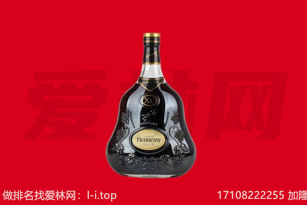 营口市盖州回收轩尼诗